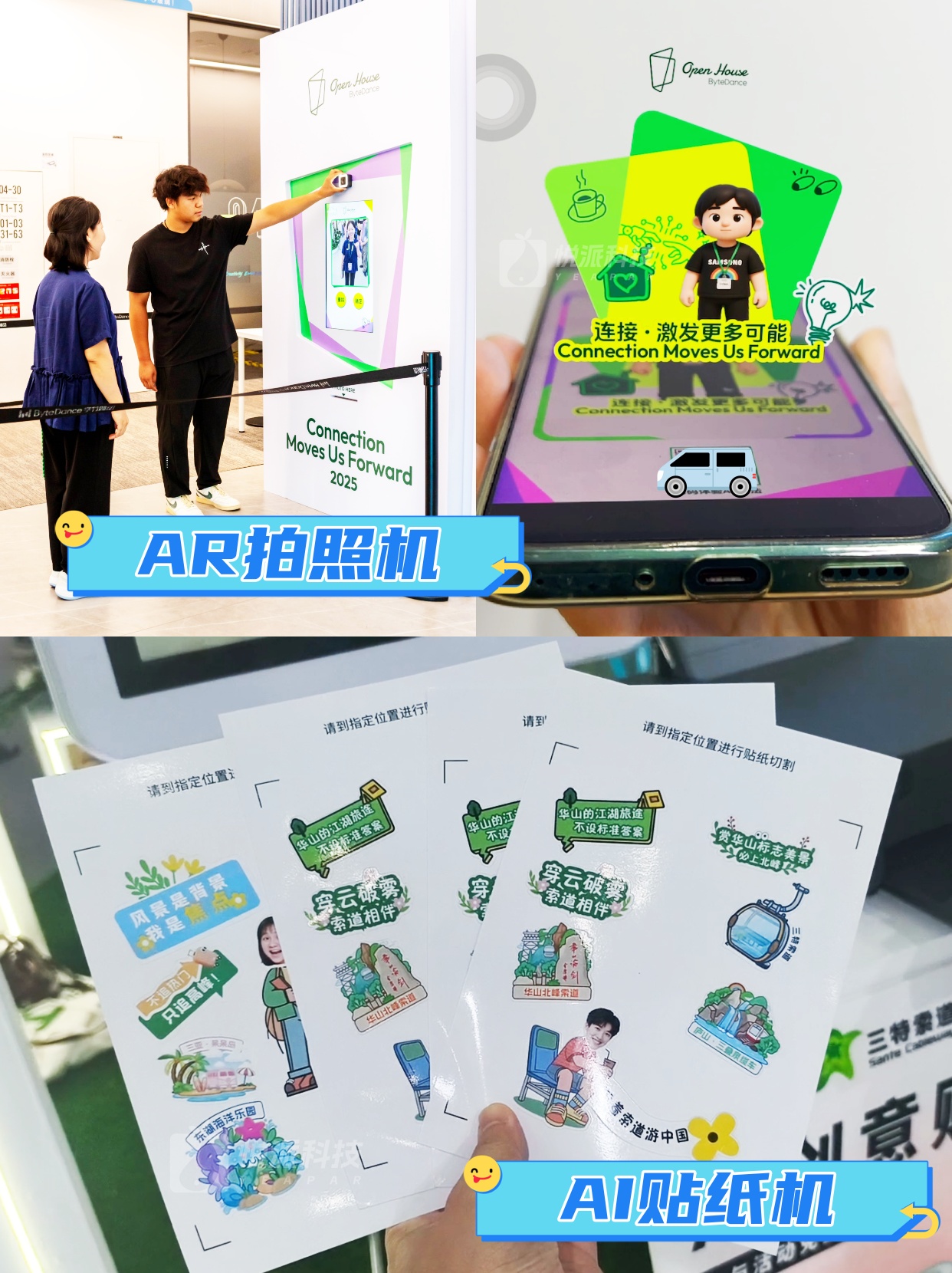 AIGC互动拍照机AI展会商场快闪展厅互动装置