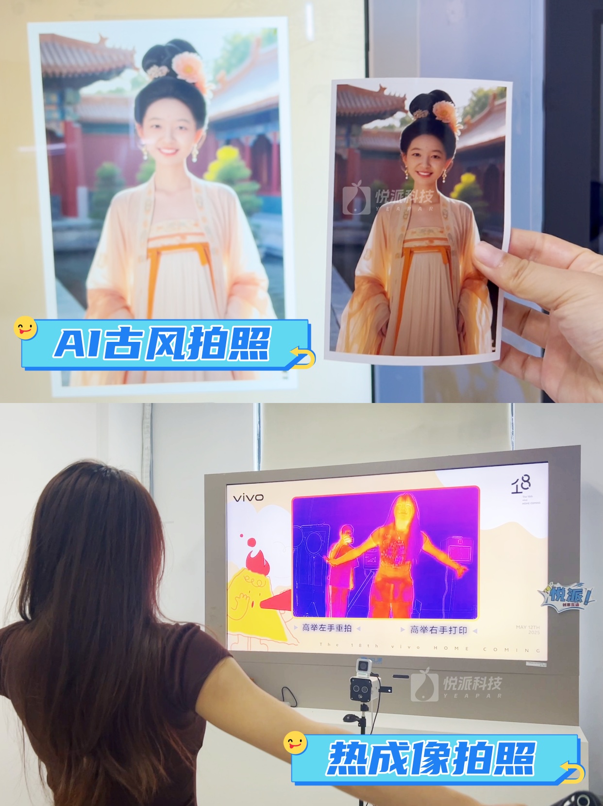 AIGC互动拍照机AI展会商场快闪展厅互动装置