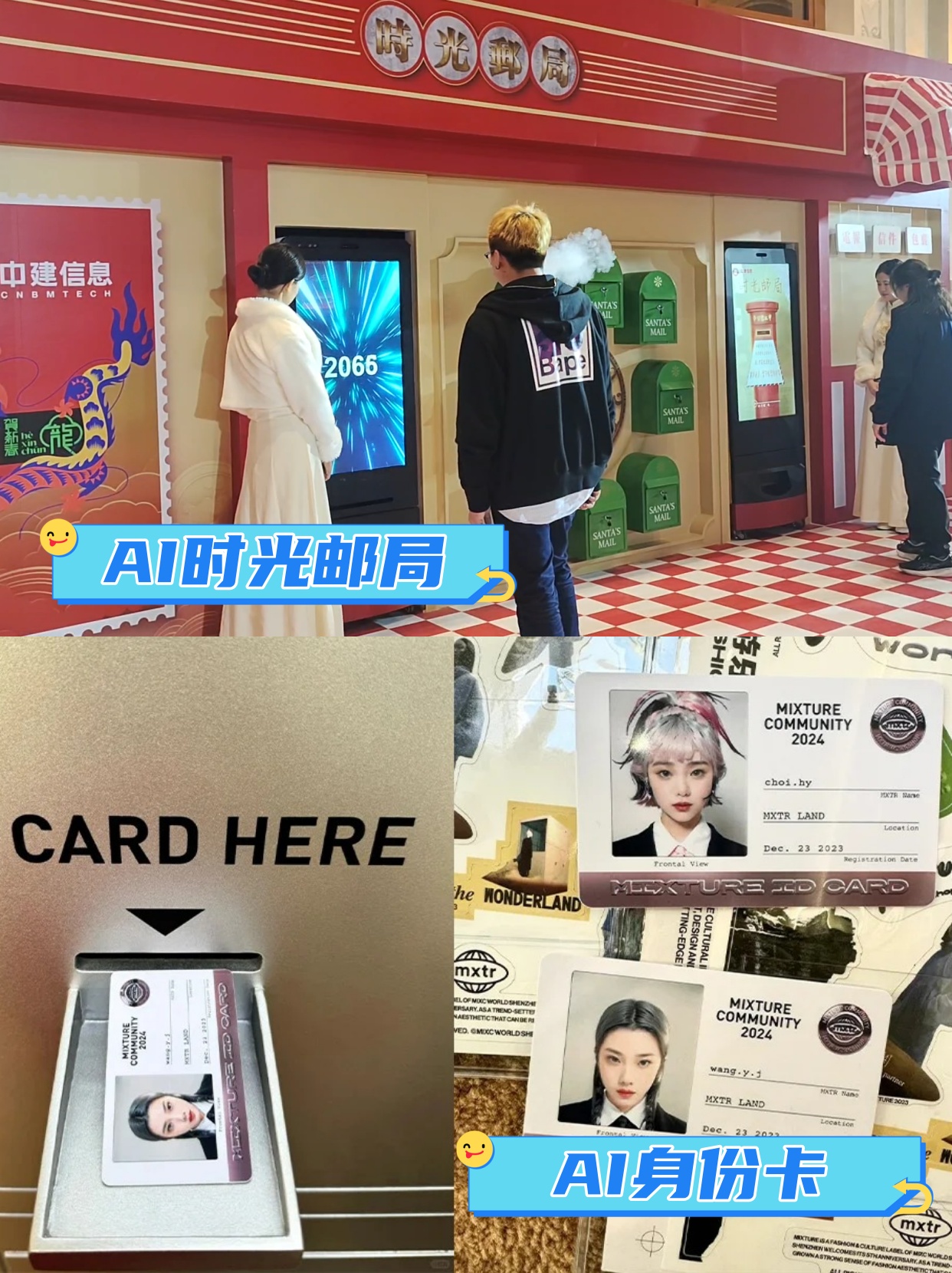 AIGC互动拍照机AI展会商场快闪展厅互动装置