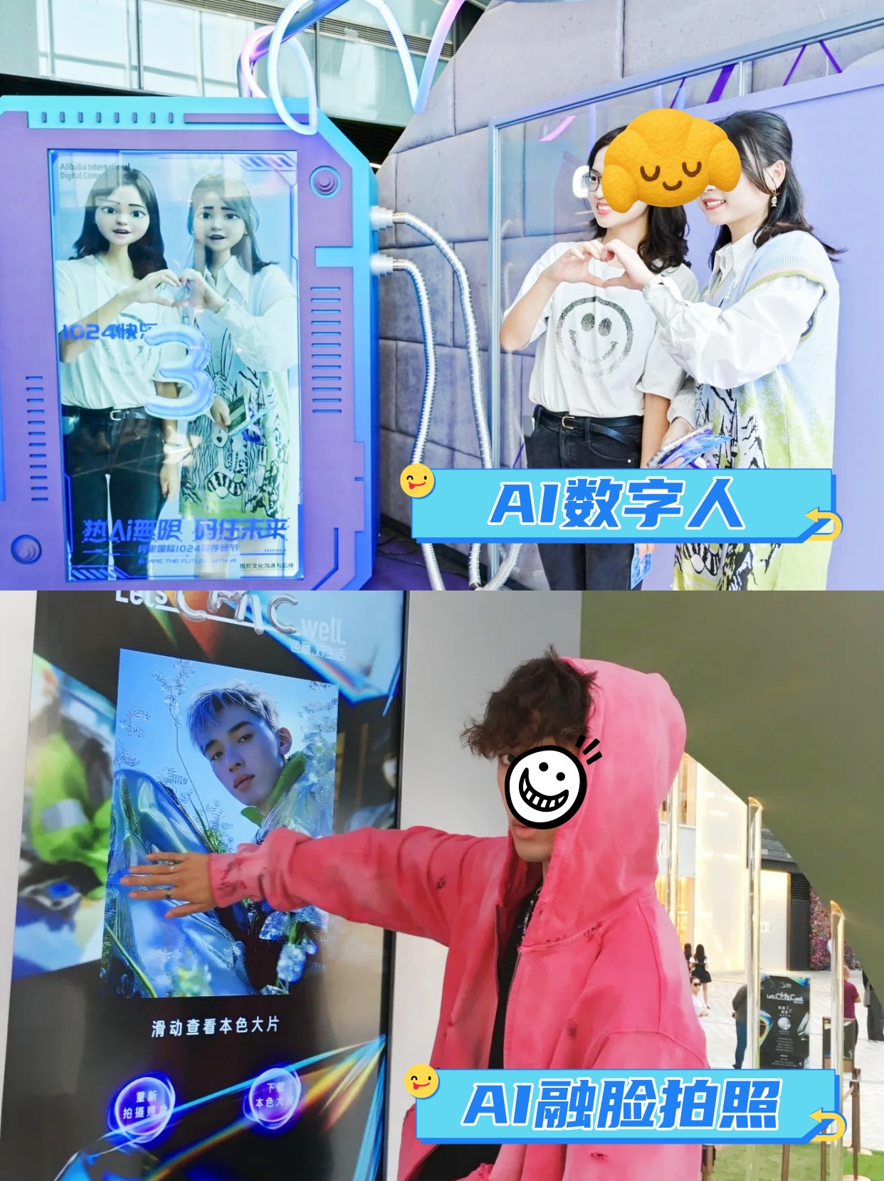 AIGC互动拍照机AI展会商场快闪展厅互动装置