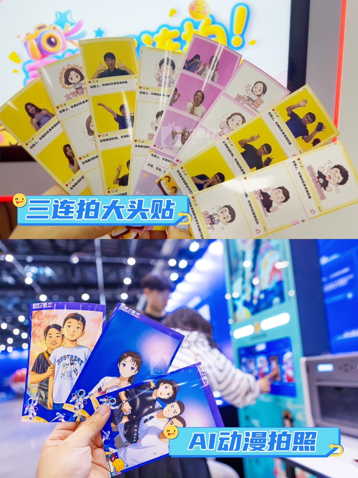 AIGC互动拍照机AI展会商场快闪展厅互动装置