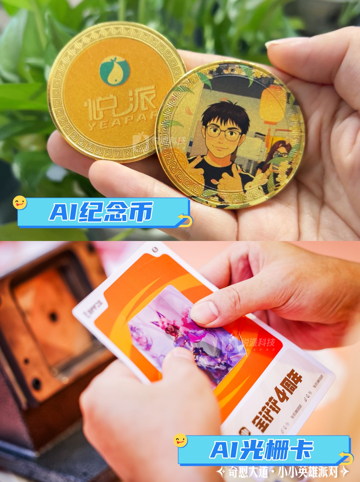 AIGC互动拍照机AI展会商场快闪展厅互动装置