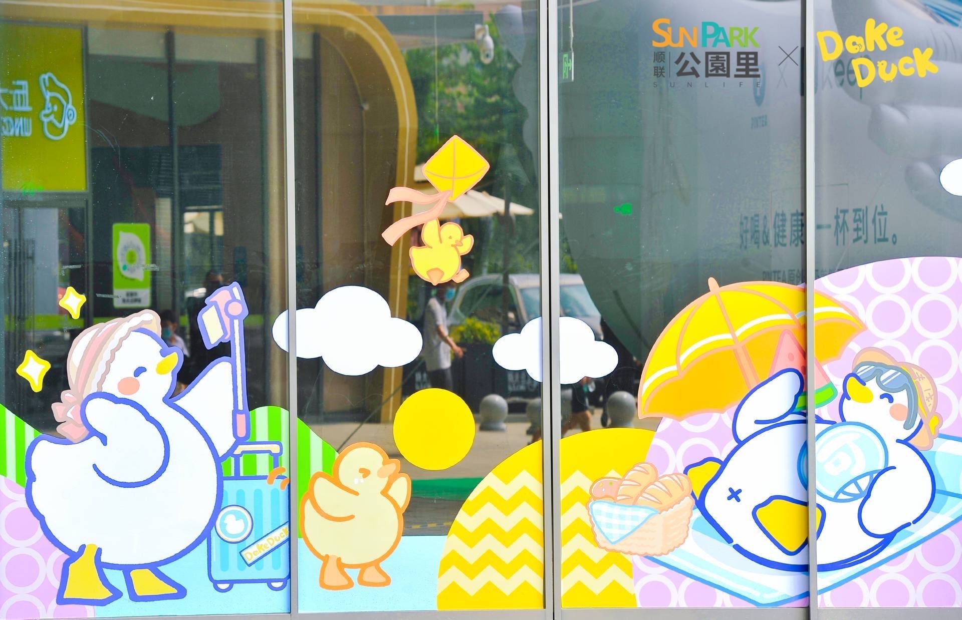 大可鸭Dake Duck IP授权美陈展