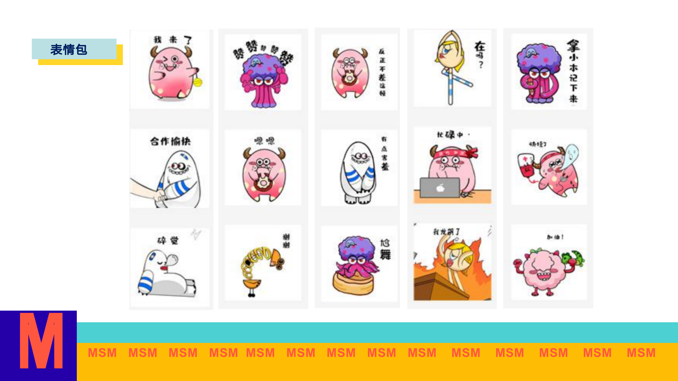 超能小怪兽之动物来啦 IP美陈展
