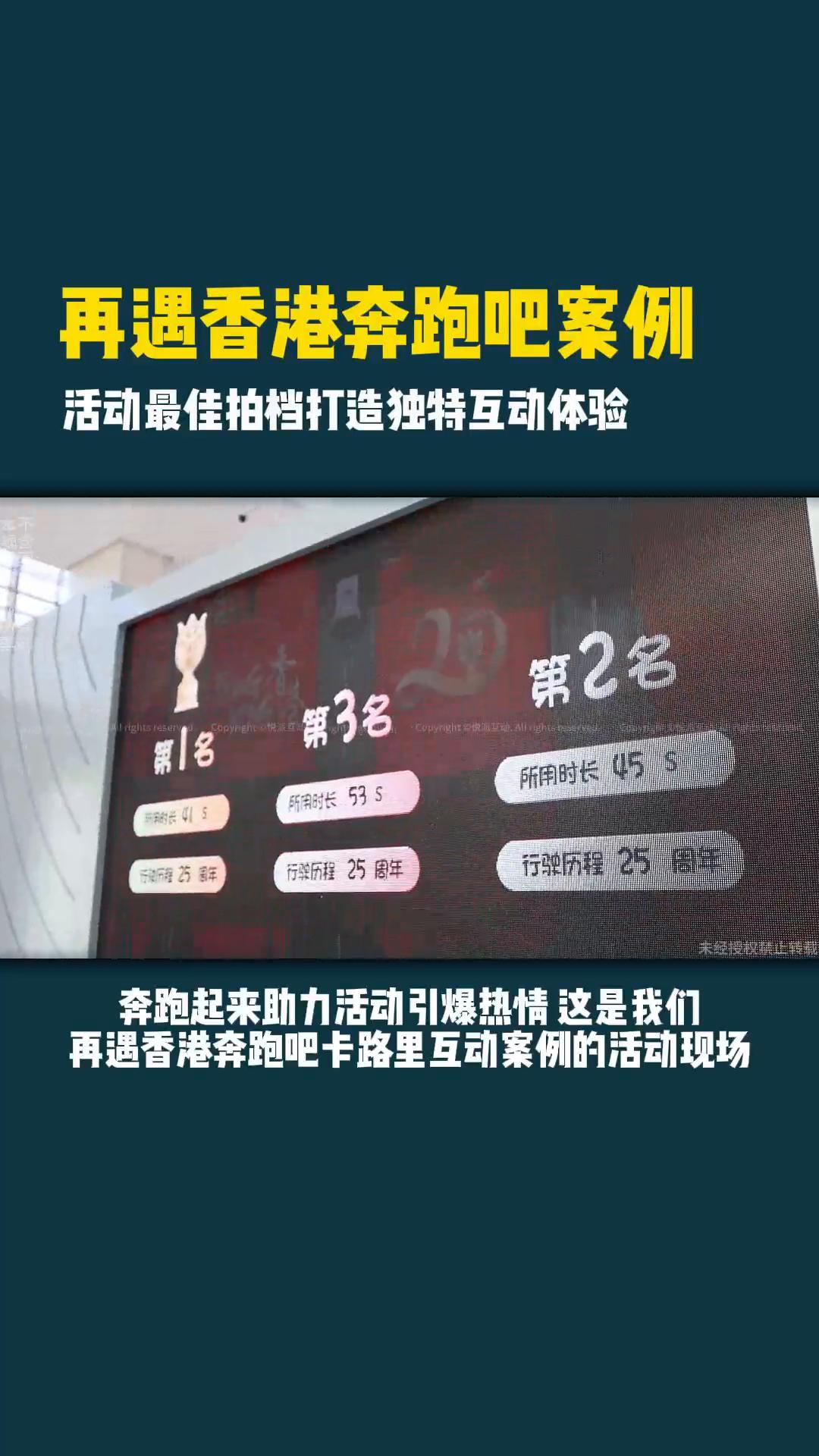 奔跑吧车展大屏暖场互动装置打造火热现场氛围