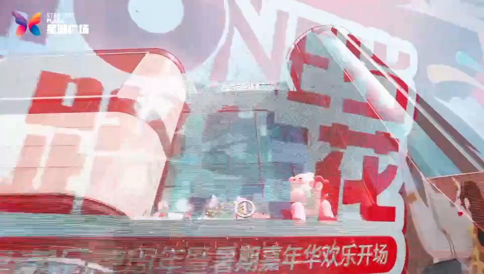 绍兴商超<font style="color: #FF8F00 !important;">周年庆</font>活动