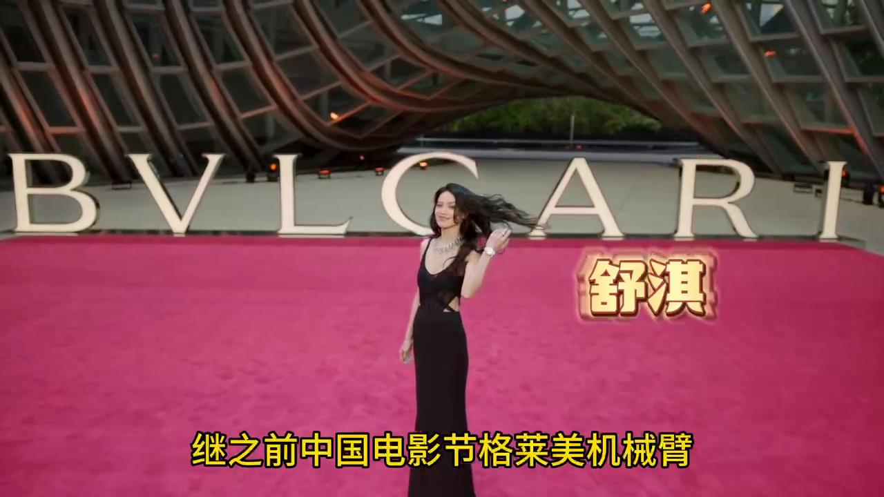 宝格丽+北京+国际电影节格莱美机械臂拍摄