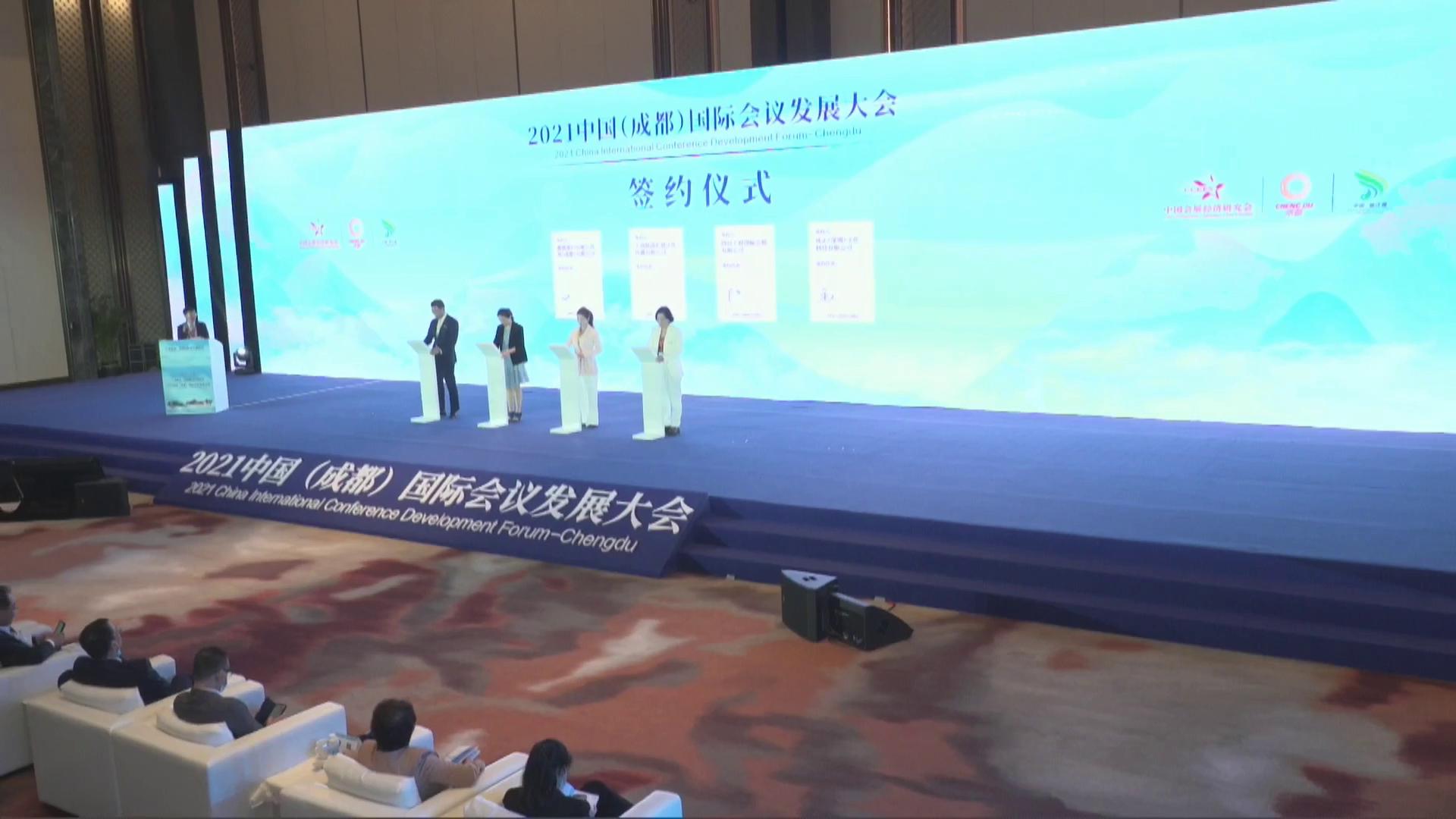 2021国际发展大会电子签到+电子签约