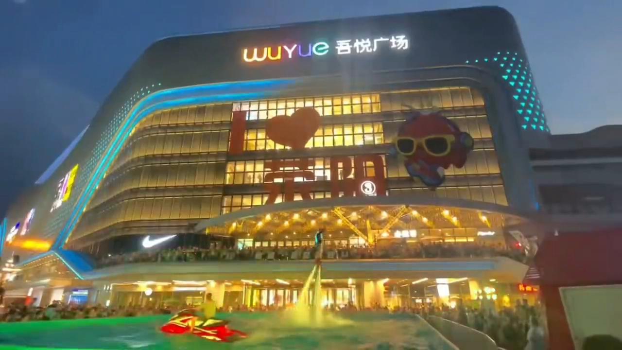荣阳吾悦广场水上飞人实拍案例
