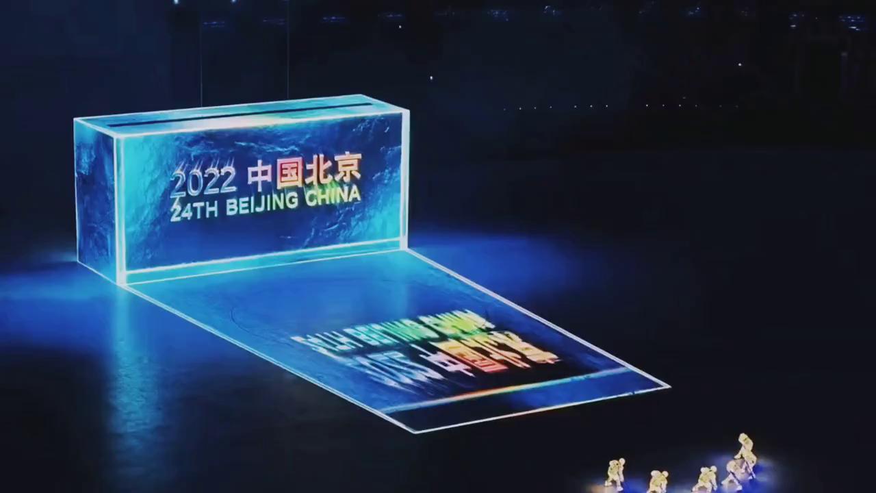 北京冬奥会开幕式