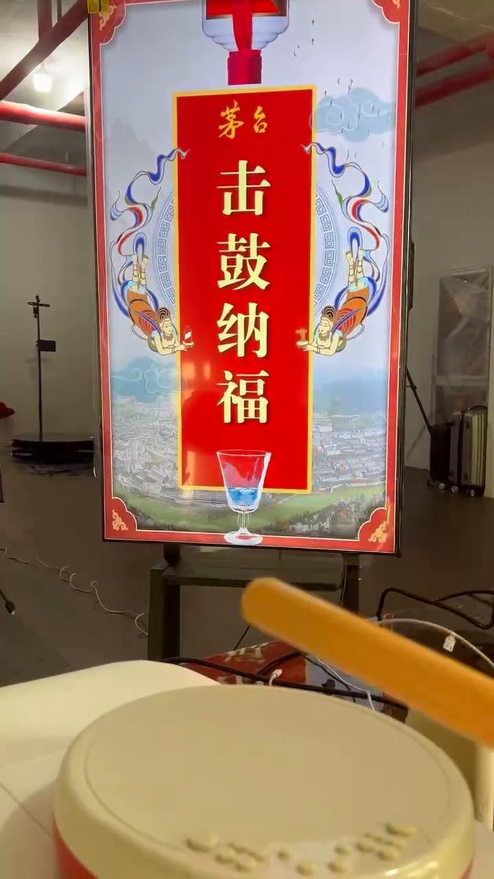 击鼓纳福 茅台酒定制款