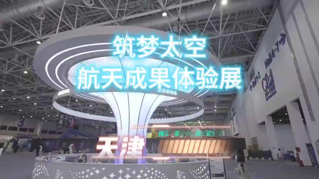 梅江会展中心天津航空航天科普模型展