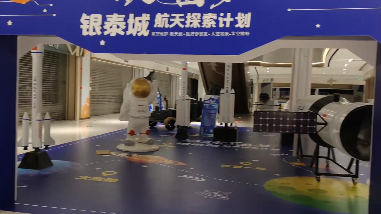 杭州银泰城航空航天展