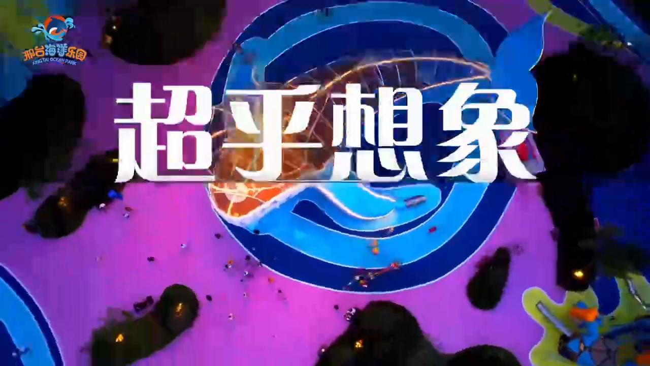 邢台首届文旅季 —— 海洋之心<font style="color: #FF8F00 !important;">木偶剧</font>