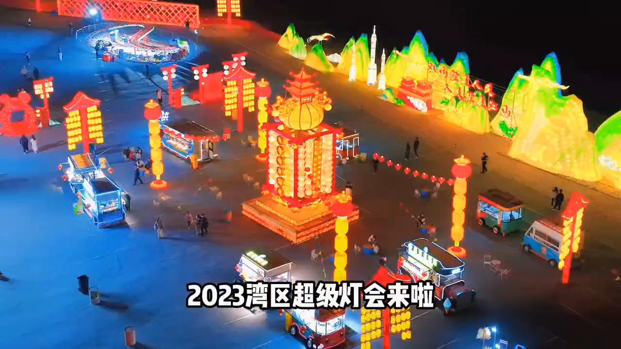 深圳湾区<font style="color: #FF8F00 !important;">灯会</font> 不夜城灯光花灯市集嘉年华,游园会中秋节,跨年