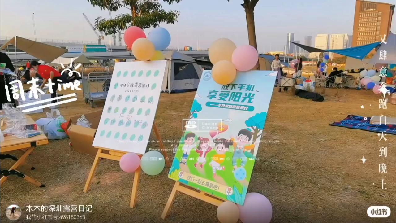 深莞惠·亲子互动活动 沉浸式露营派对