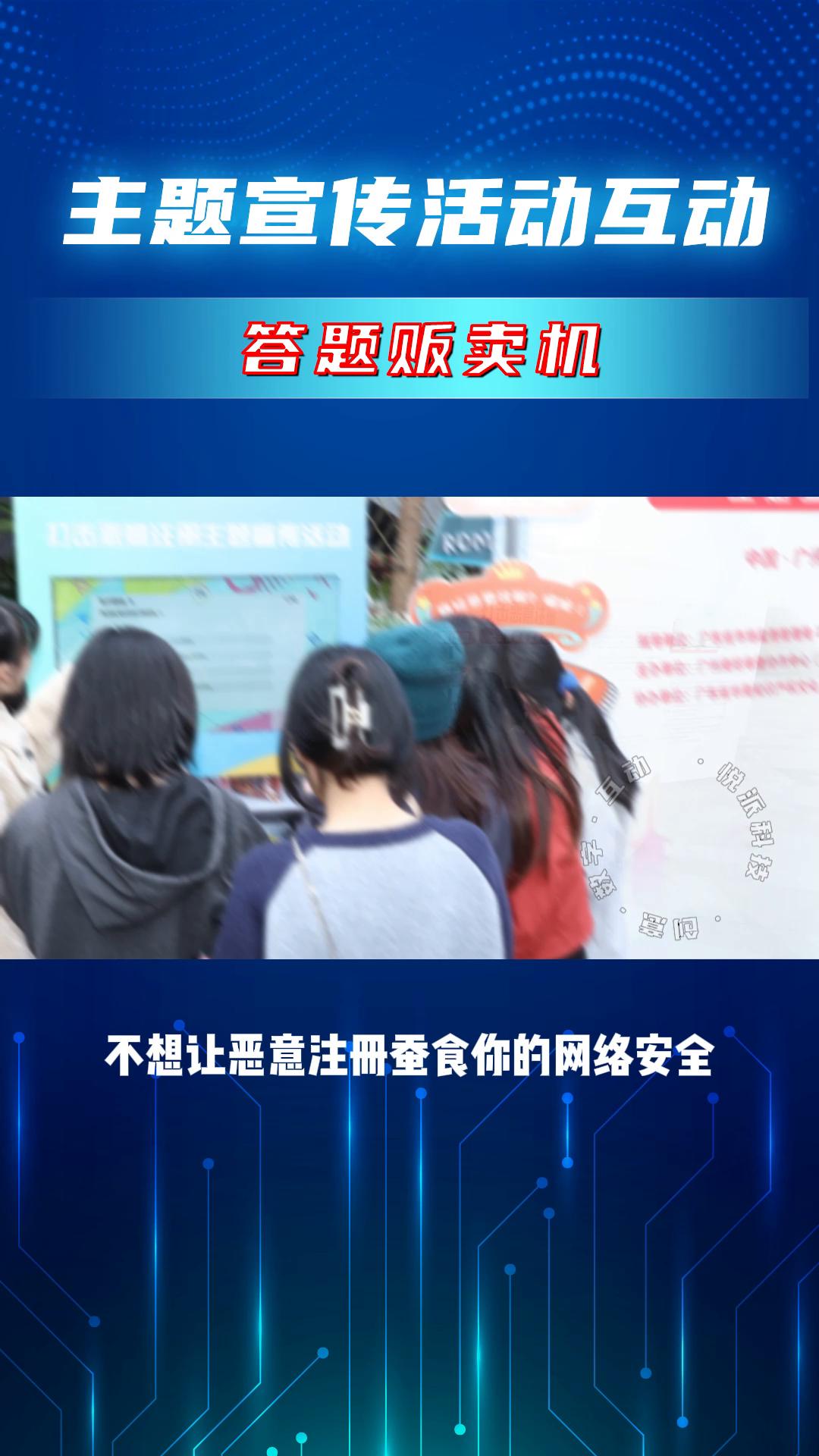 元旦汽车品牌活动答题贩卖机互动装置