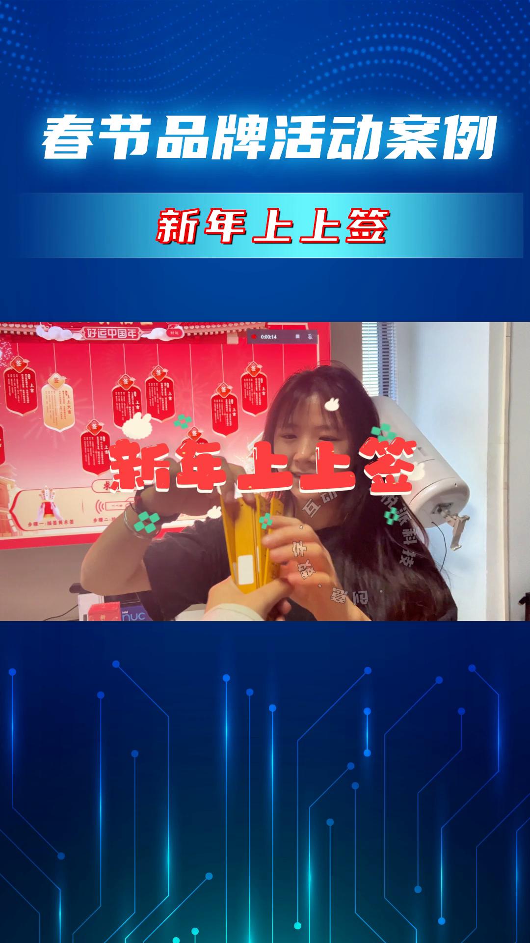 苏州繁花中心新年AI求签互动装置