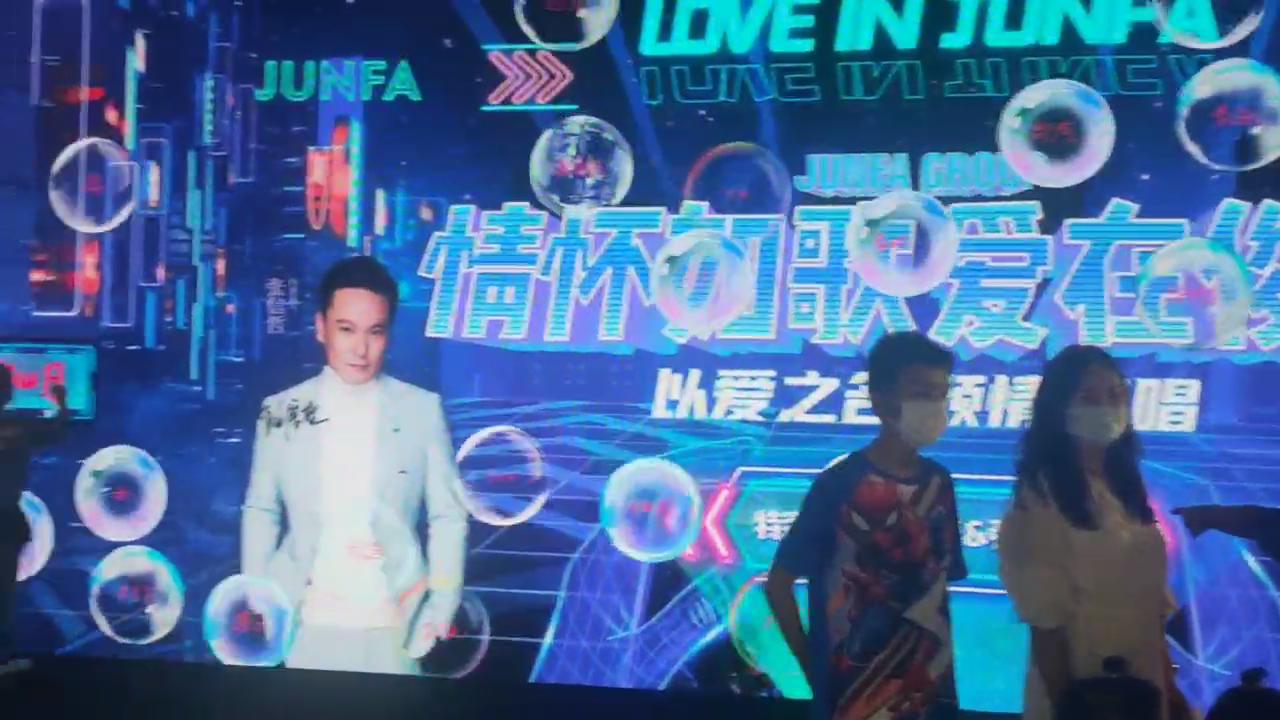 昆明 《情怀如歌 爱在俊发》感恩音乐会