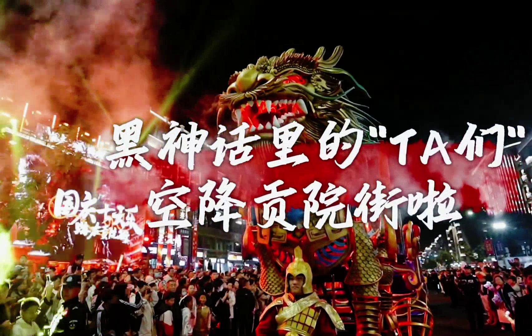 临汾文旅+山西临汾+国庆7天乐黑神话主题