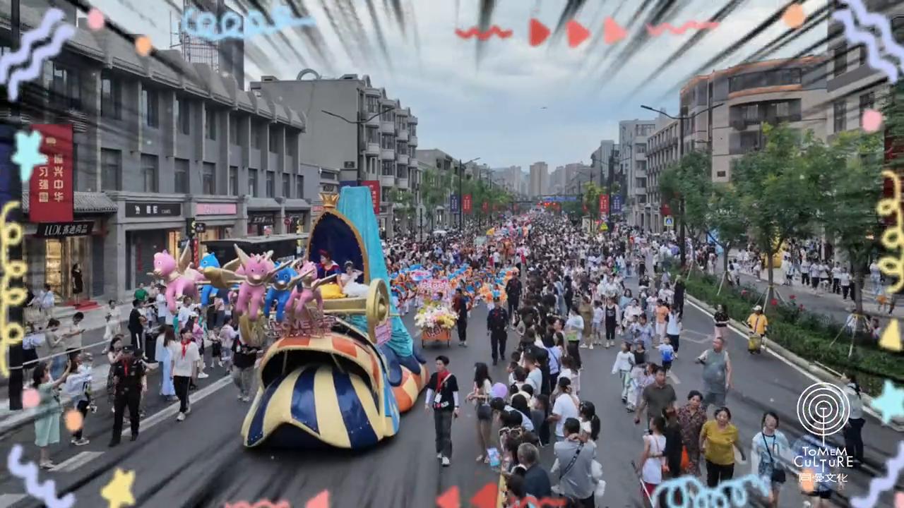 文旅+山西临汾+6.1总动员大<font style="color: #FF8F00 !important;">巡游</font>市集嘉年华,嘉年华,游园会劳动节,妇女节