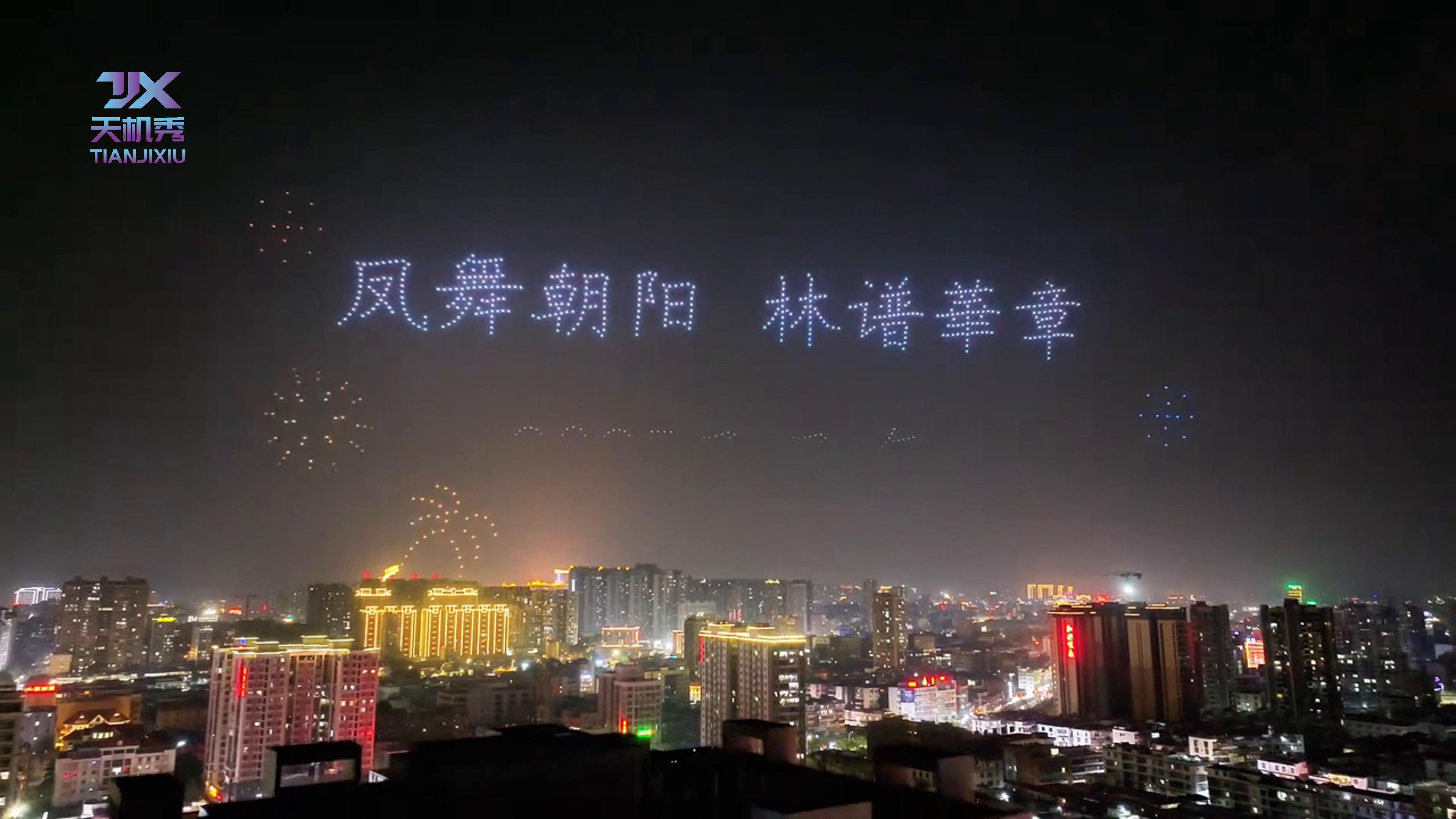潮汕无人机表演·凤林村·第二届民俗文化节