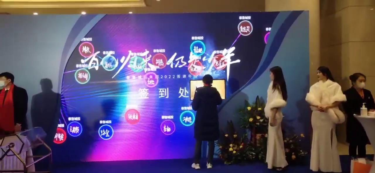 宁波XX公司年会