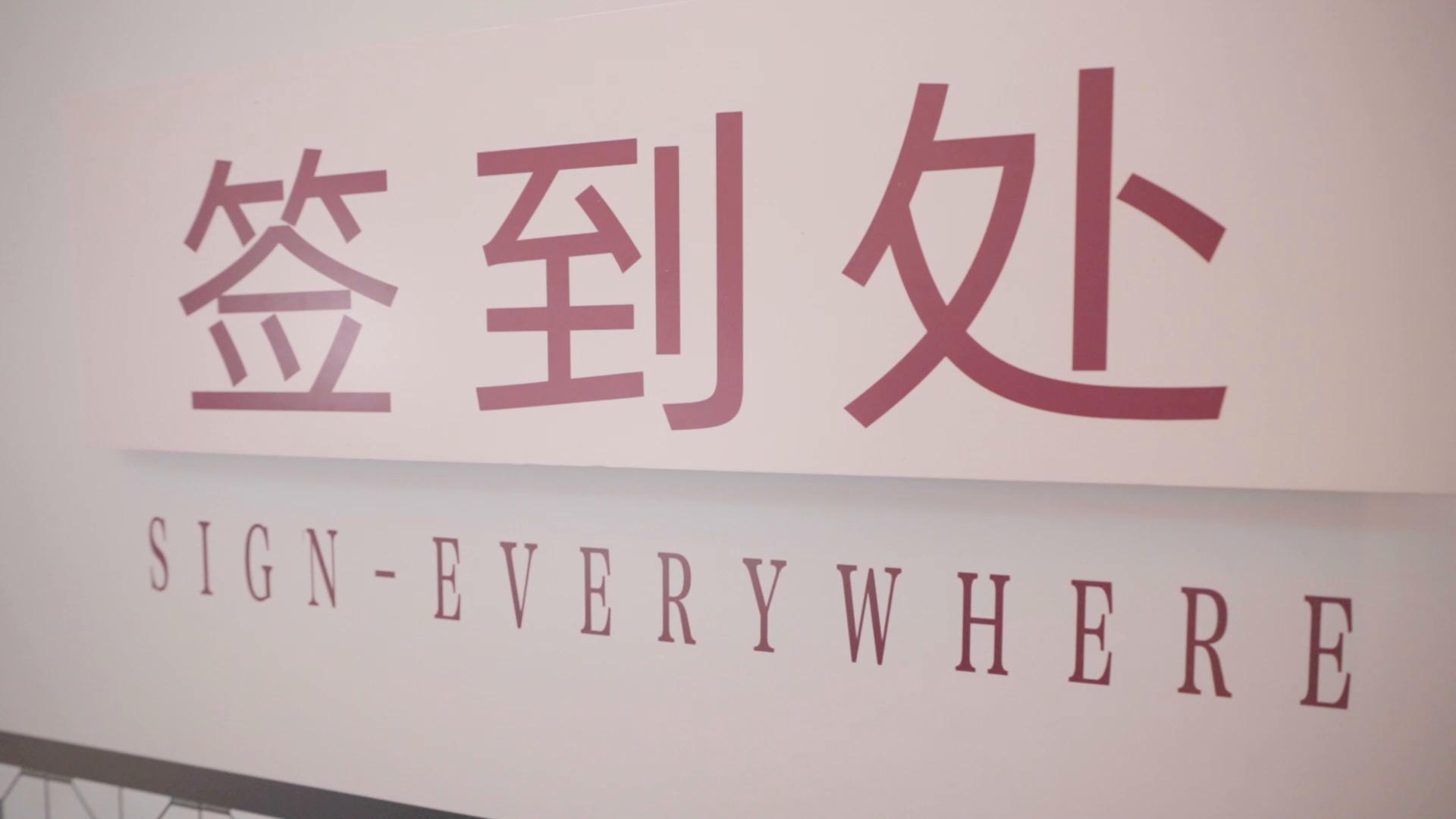 深圳前海管理局港风主题交友活动