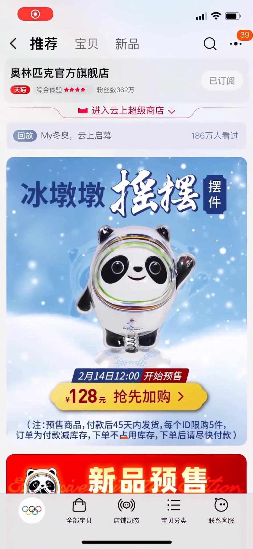 2022冬奥会滑雪小程序