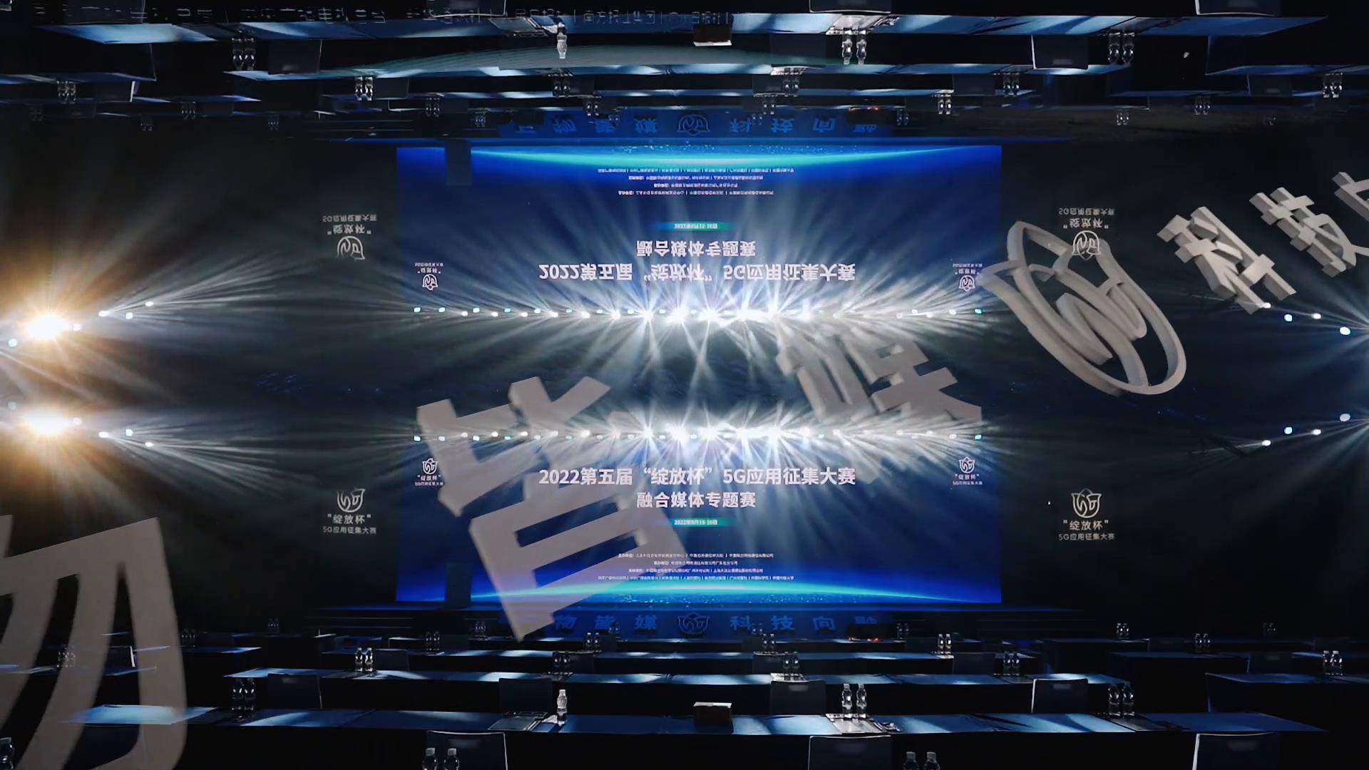 珠海站-2022第五届“绽放杯”5G大赛