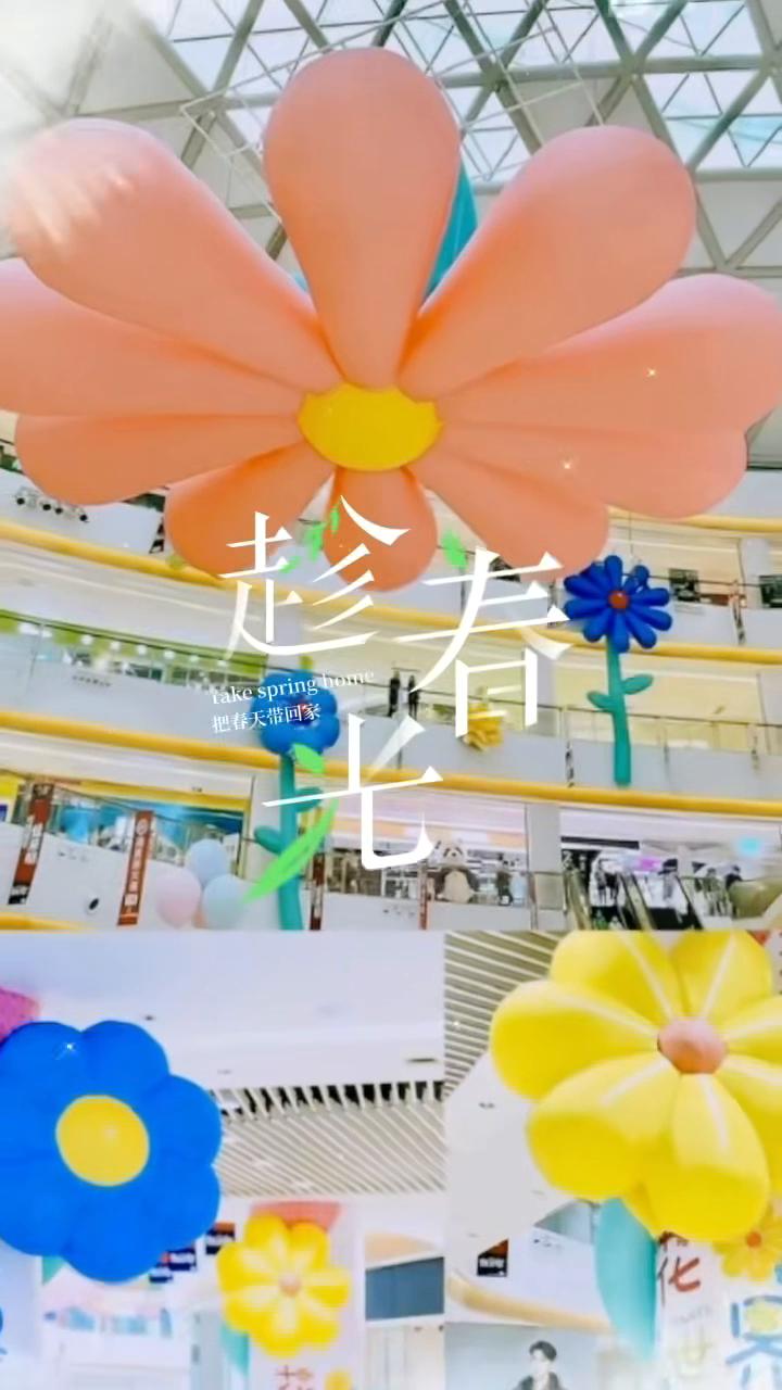 西安 万达 膨胀<font style="color: #FF8F00 !important;">动物园</font>商场案例效果清明,劳动节