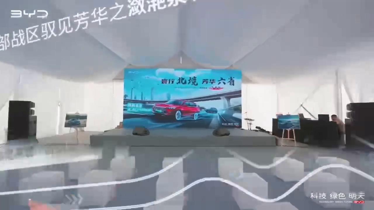 比亚迪汽车-济南-试驾会