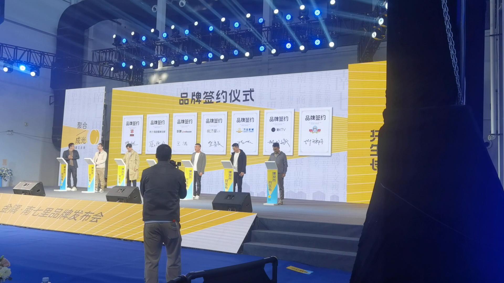 金隅南七里合肥品牌发布会