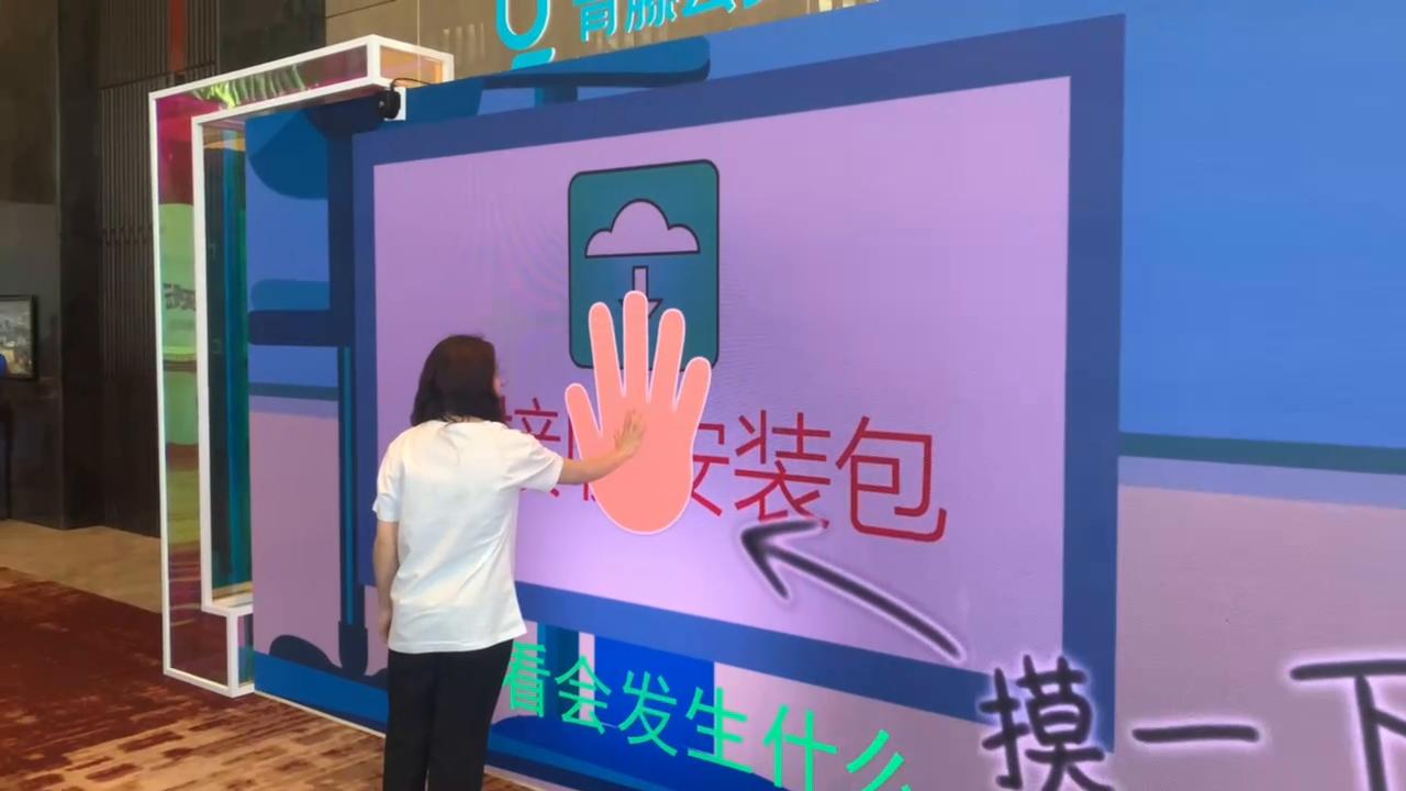 北京青藤云安全触摸互动墙