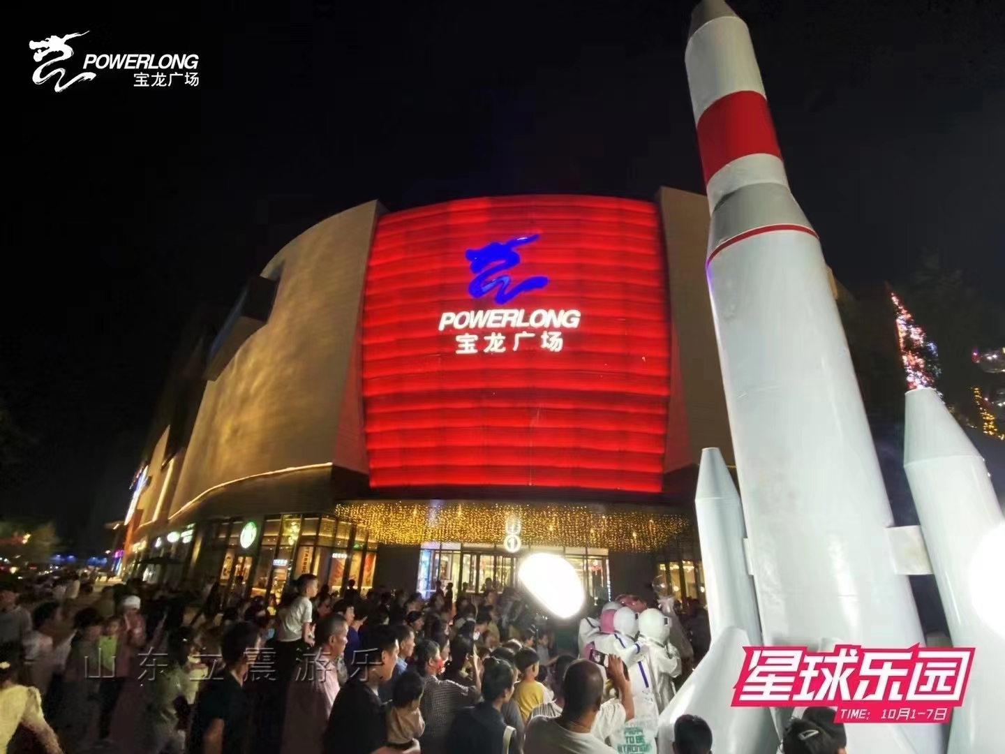 绍兴诸暨宝龙广场航空航天太空主题展活动