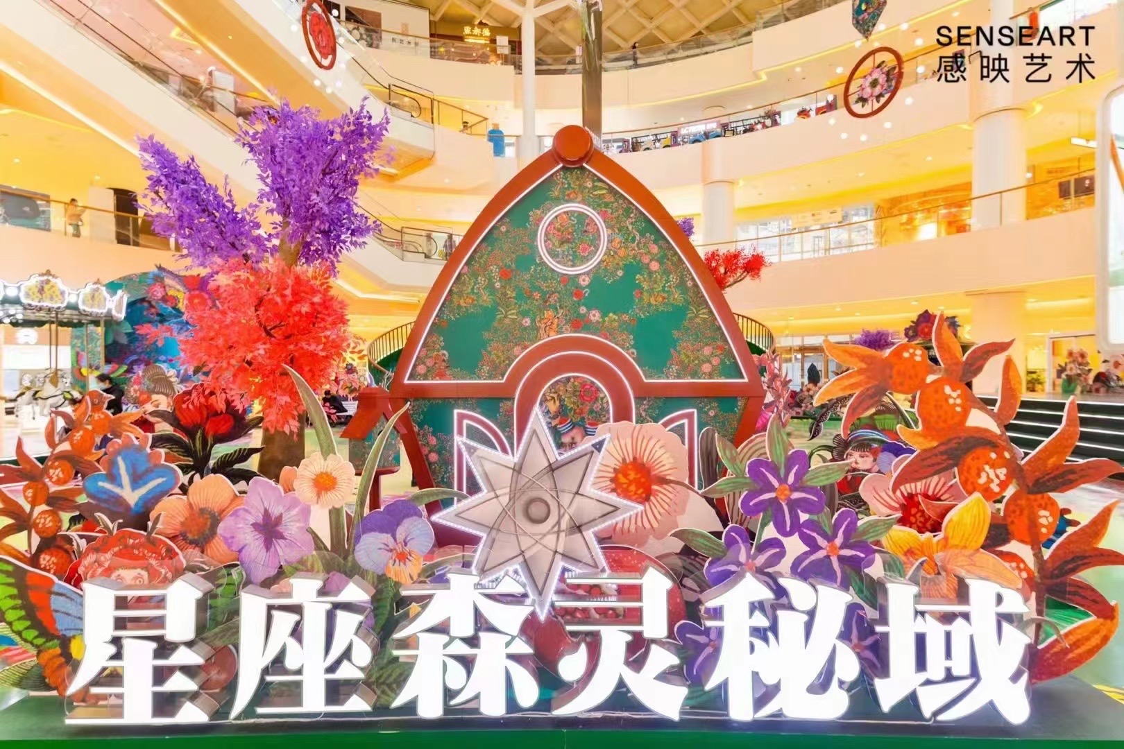 杭州银泰城【星座森灵密域】