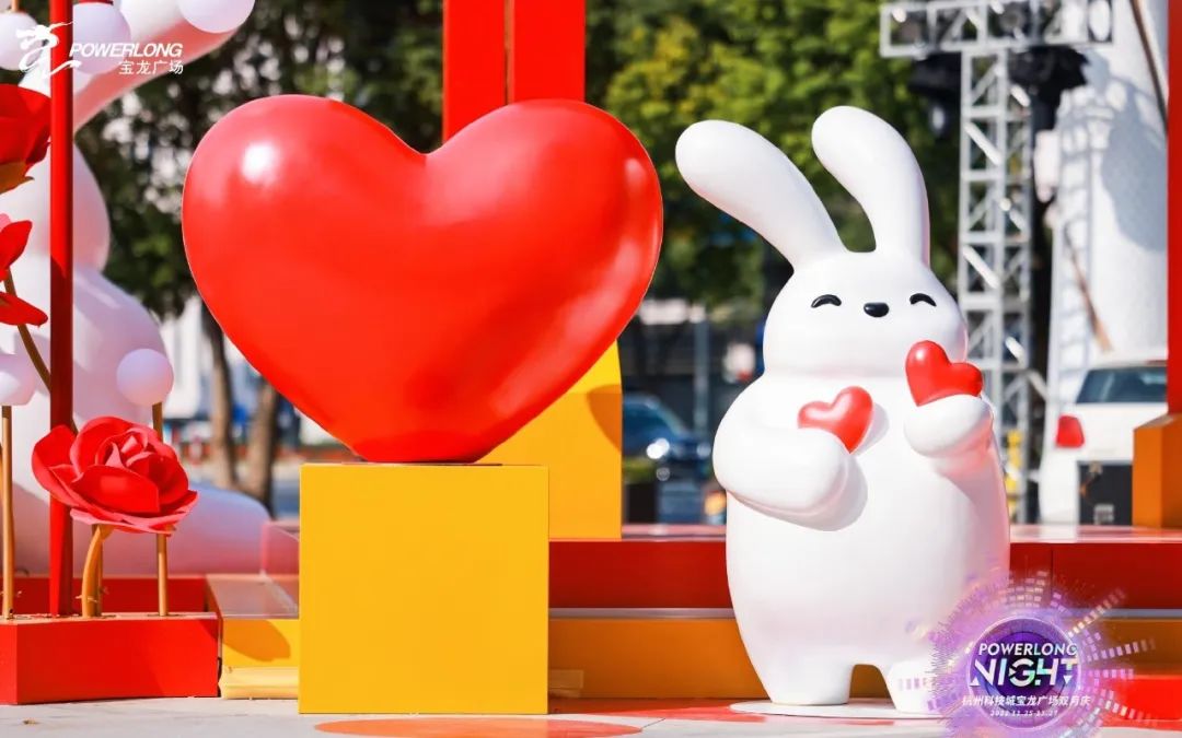 以爱之名，LOVE TU 兔年展览 X 杭州科技城宝龙广场