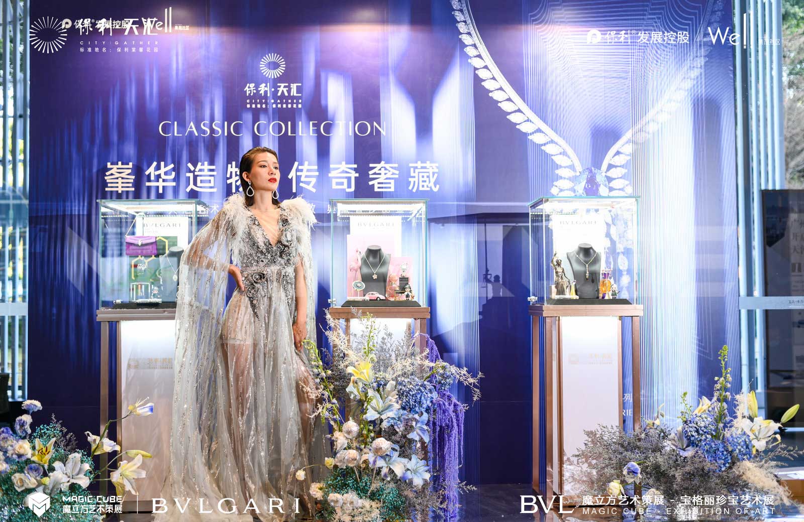 BVLGARI 典藏宝格丽珠宝展 广州站