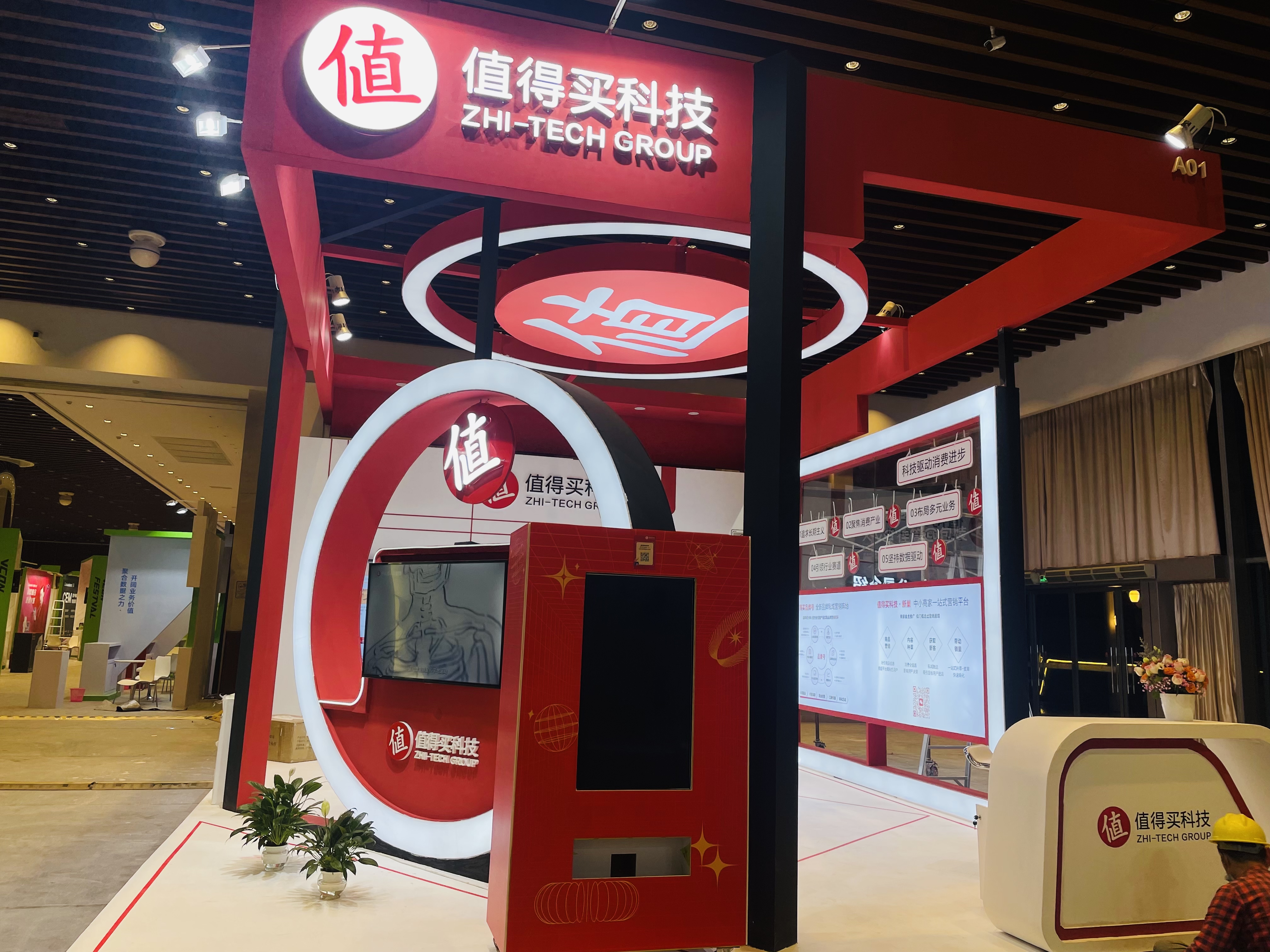 广州VCON新锐品牌展值得买科技