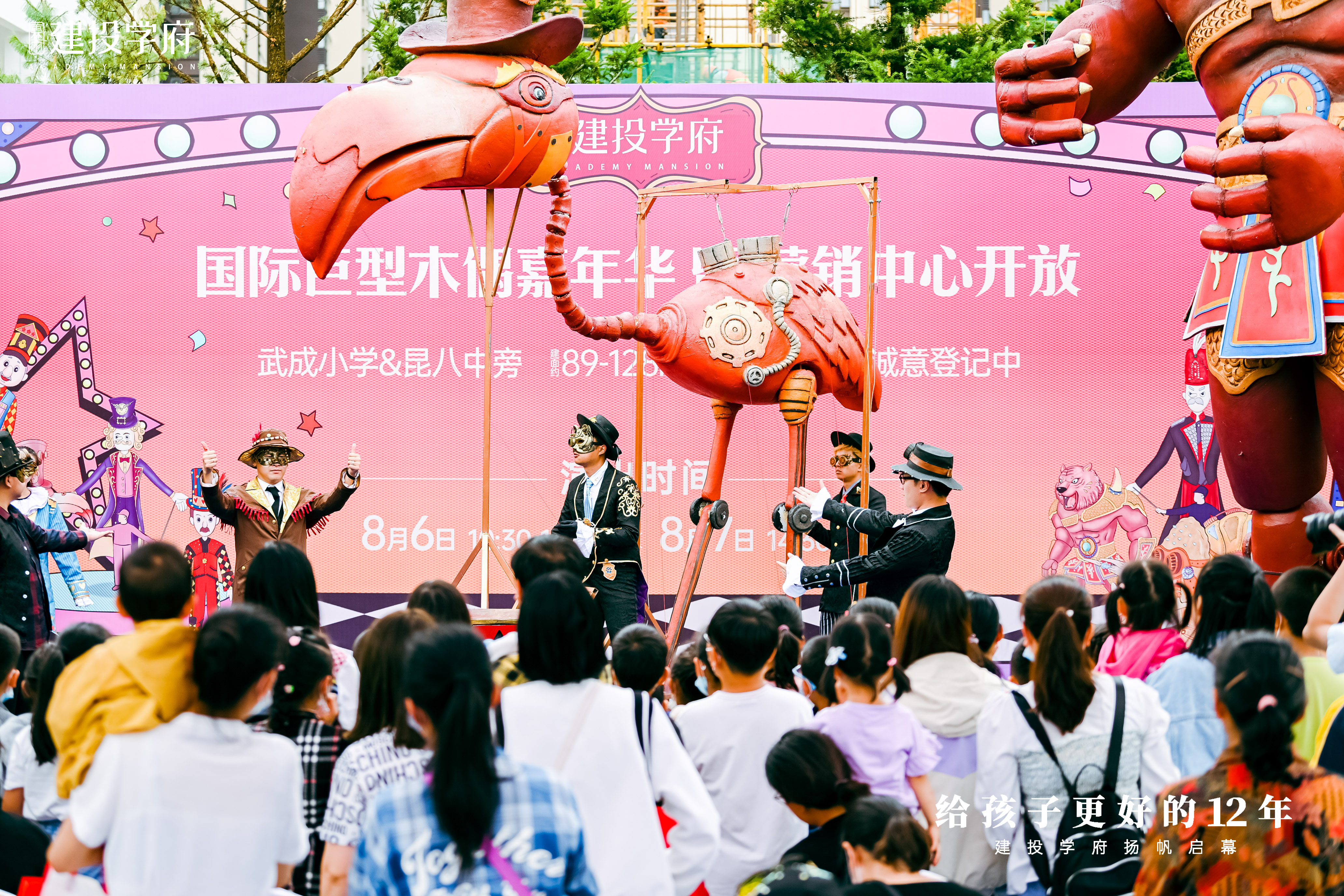 《森吧啦<font style="color: #FF8F00 !important;">木偶剧</font>团》助阵昆明建投学府案例其他劳动节,夏季