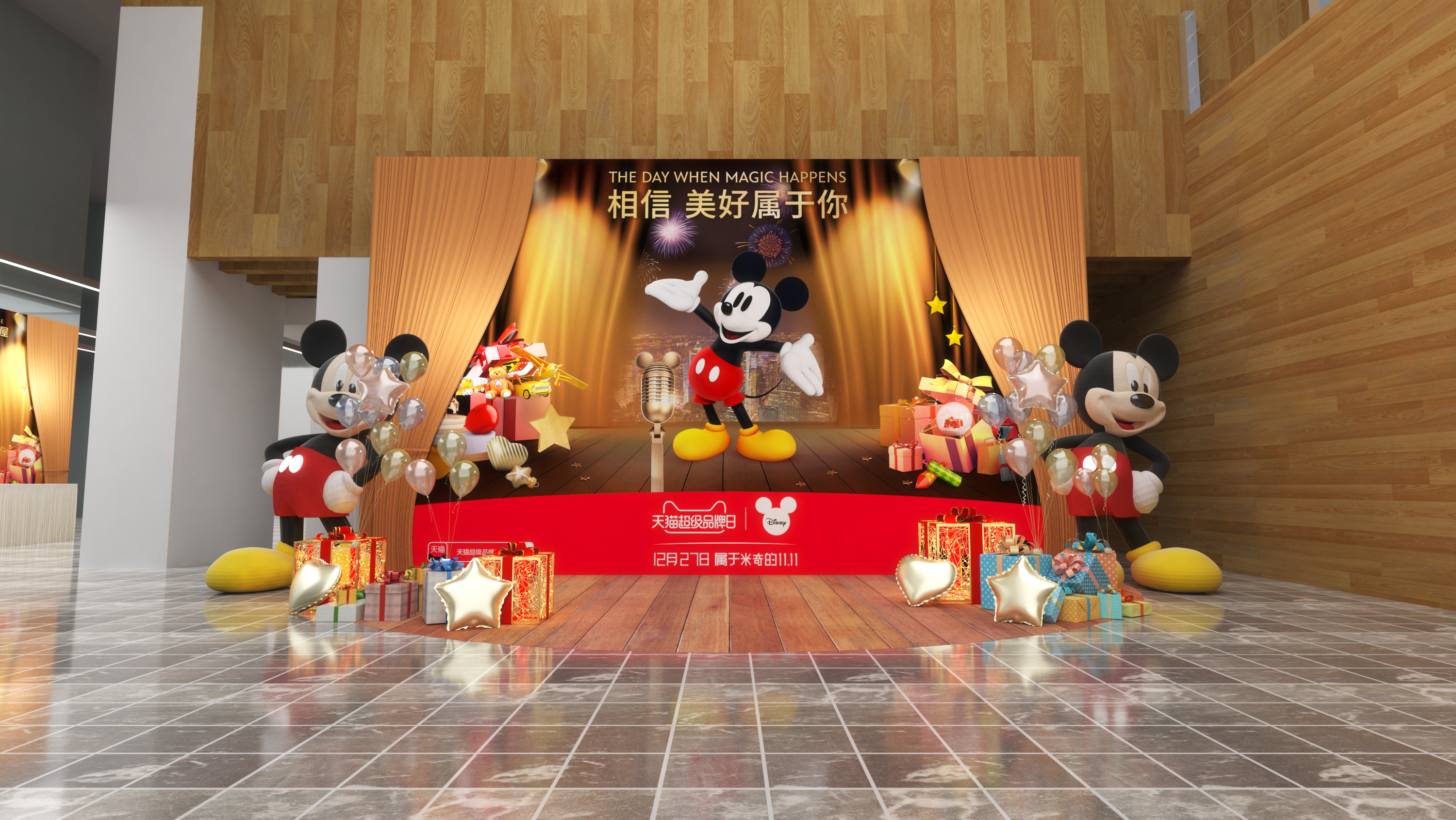 <font style="color: #FF8F00 !important;">品牌</font>展台展览美陈,展台设计,IP展双十一购物狂欢节