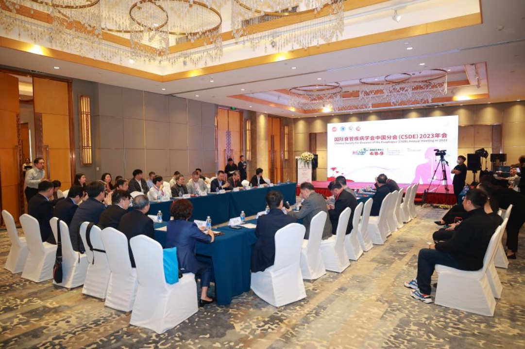 国际食管疾病学会中国分会CSDE2023