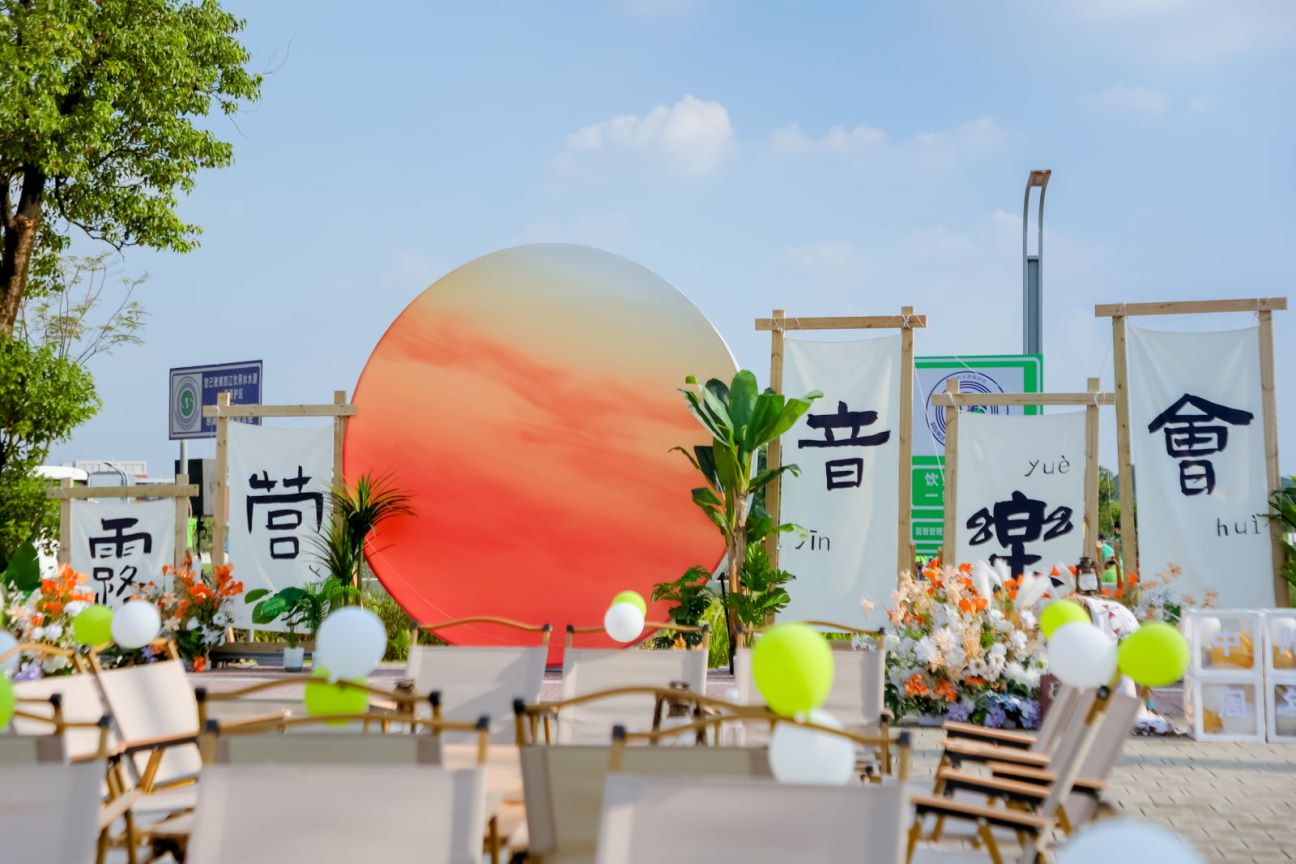 周年庆活动|江门|露营音乐会+纳斯卡巨画