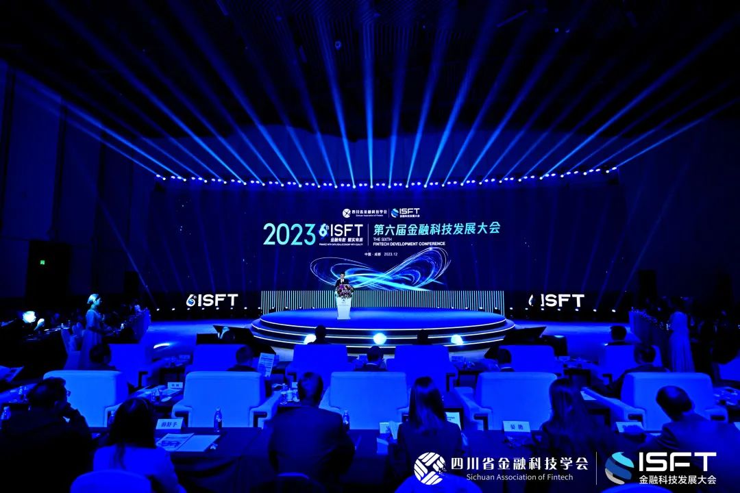 H5定制 第六届金融科技发展大会