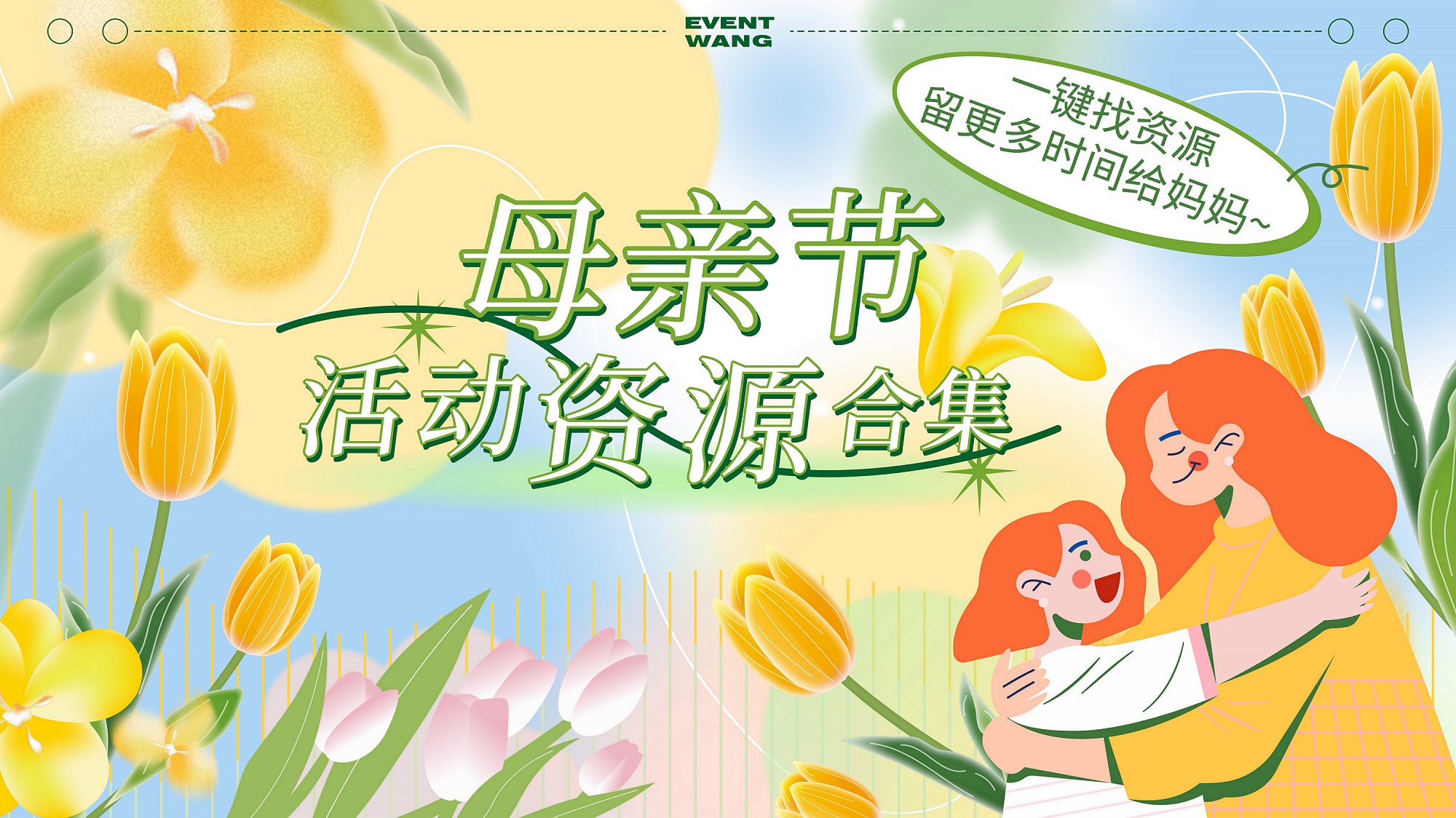 活动汪@活动汪
