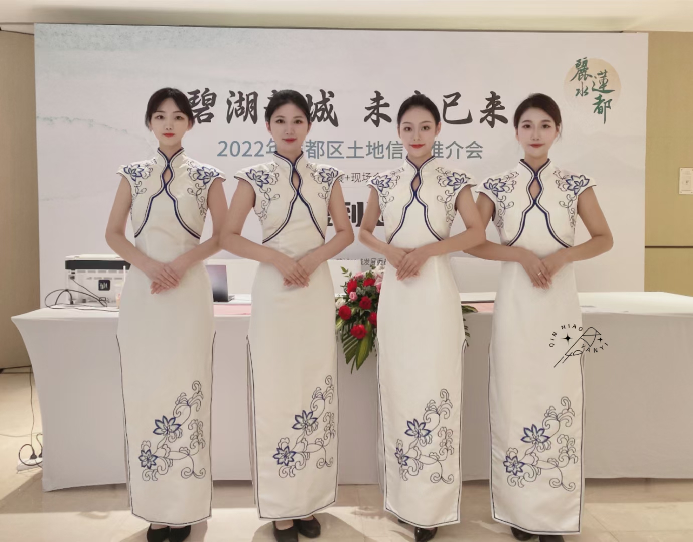 衍畅全国<font style="color: #FF8F00 !important;">高端</font>礼仪