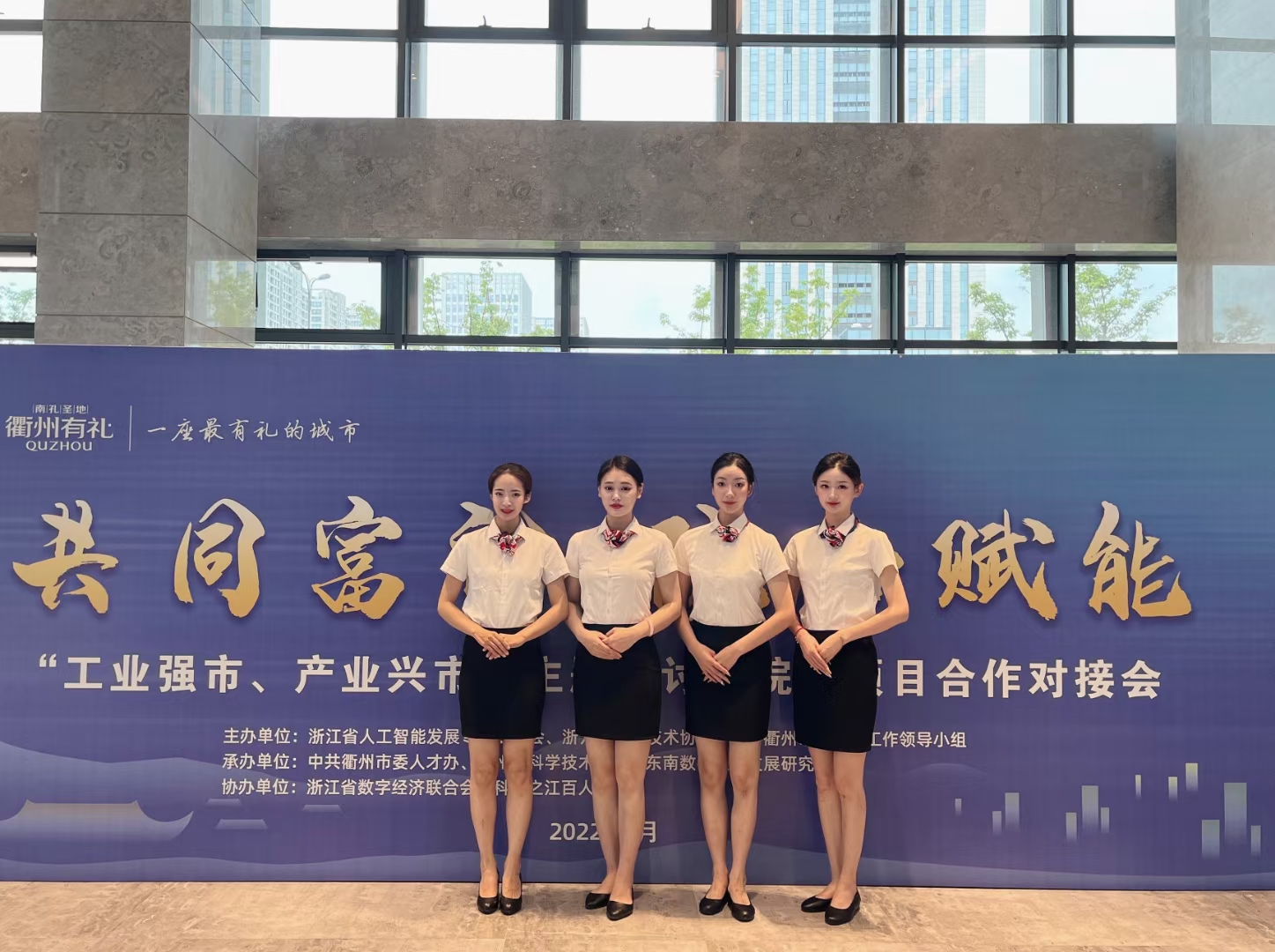 衍畅全国高端礼仪