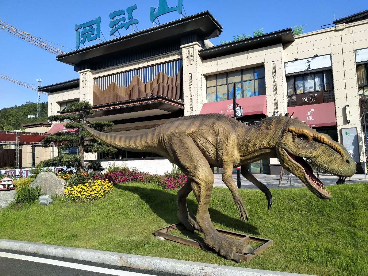 恐龙展