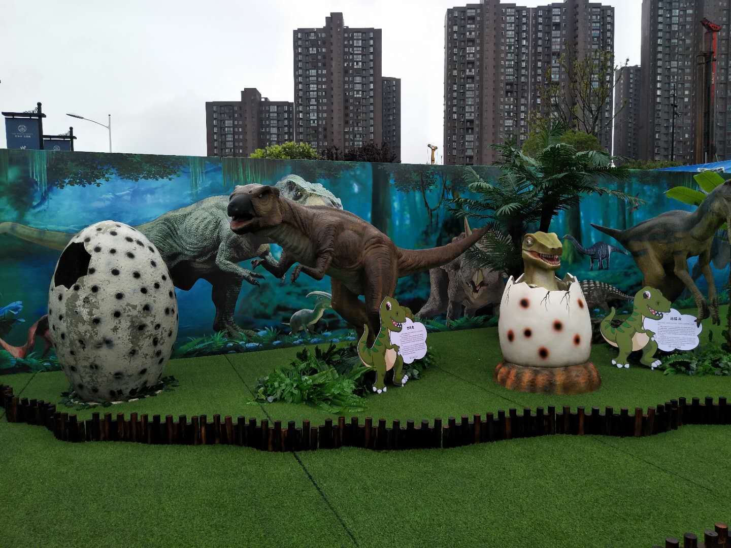 恐龙展