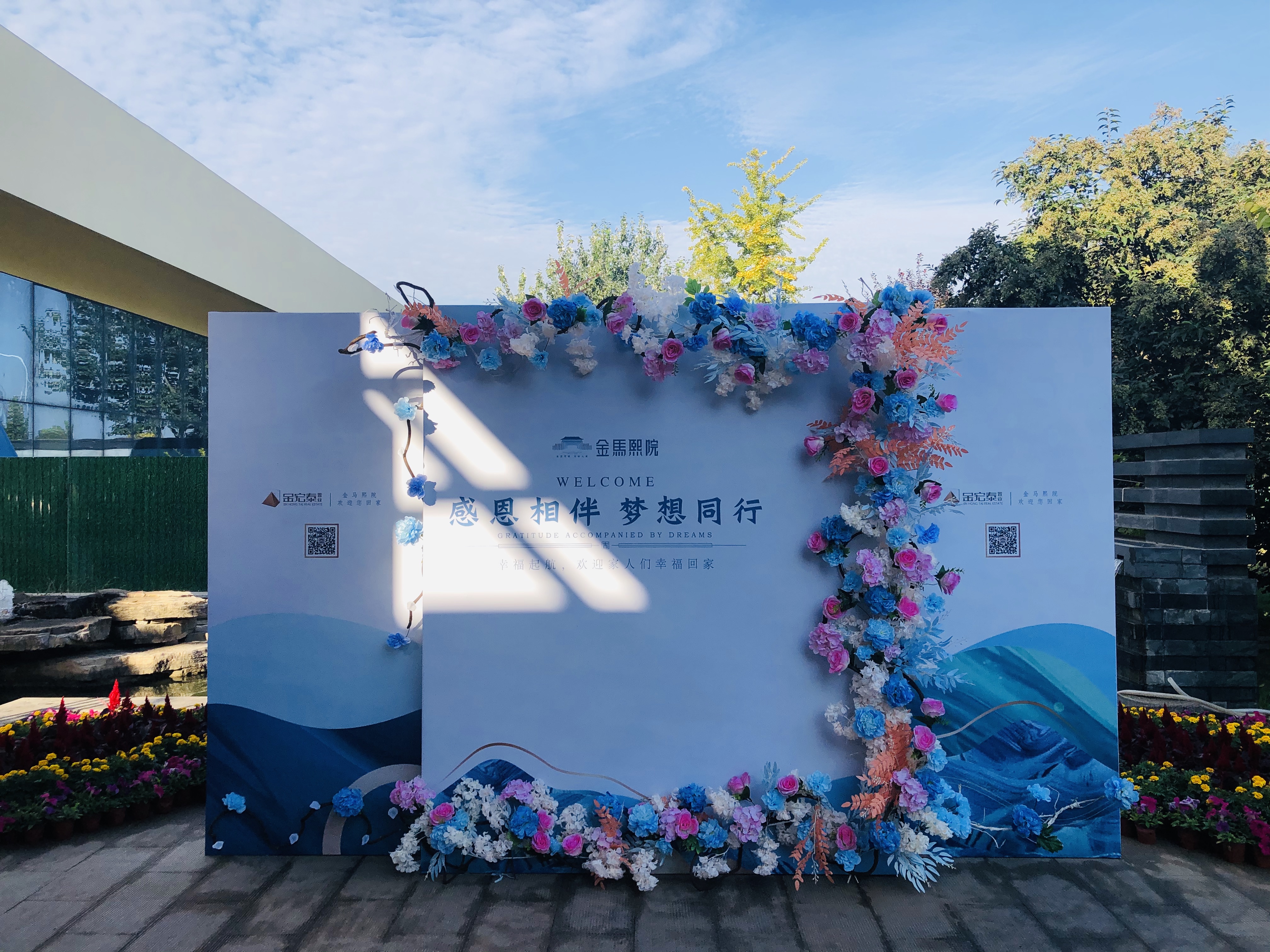 汽车活动地接搭建